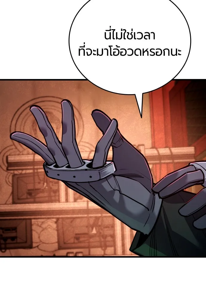 มือพิพากษา ตอนที่ 51 รูปที่ 5