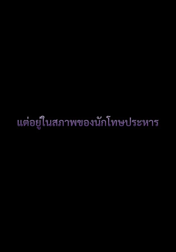 ลับลางลวง ตอนที่ 2 โอกาส รูปที่ 83