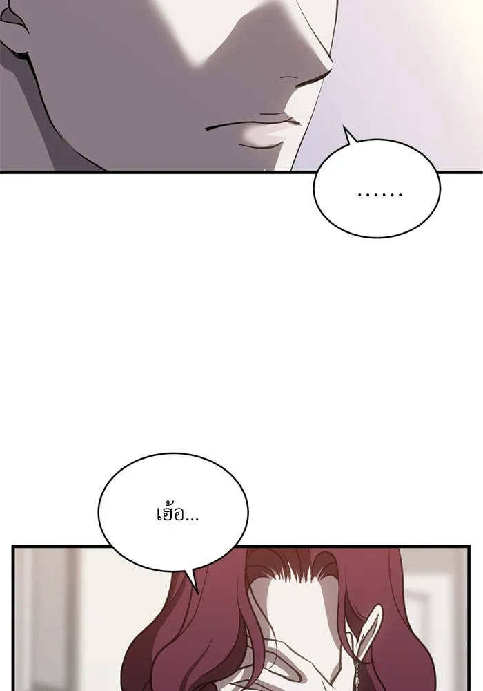 ชีวิตรักฉบับเดจาวู ตอนที่ 69 รูปที่ 70