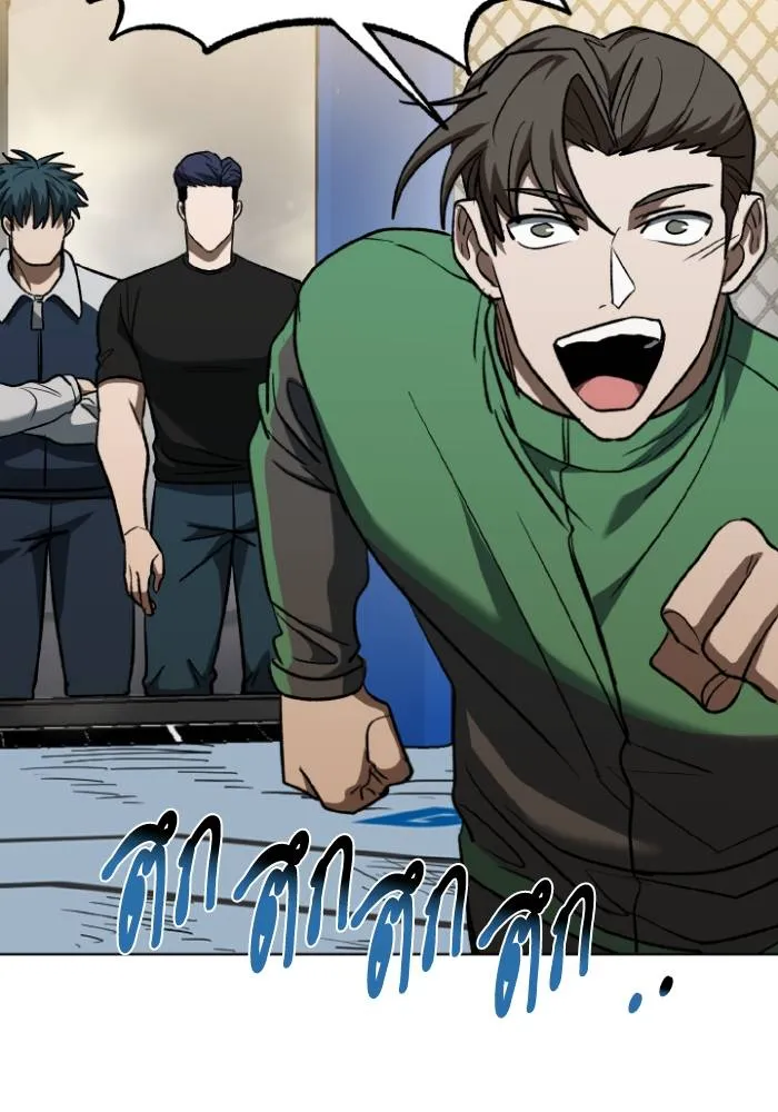 ราชาแห่งอ็อกทากอน ตอนที่ 92 รูปที่ 95