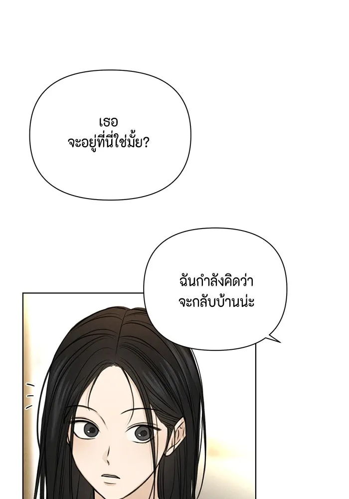 เพียงรุ่งอรุณ ตอนที่ 52 รูปที่ 82