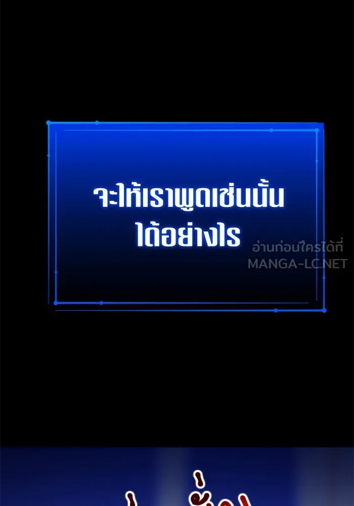 ชิงชีวิตพลิกลิขิตชะตา ตอนที่ 148. ข้าเป็นคนเลี้ยงมา รูปที่ 21
