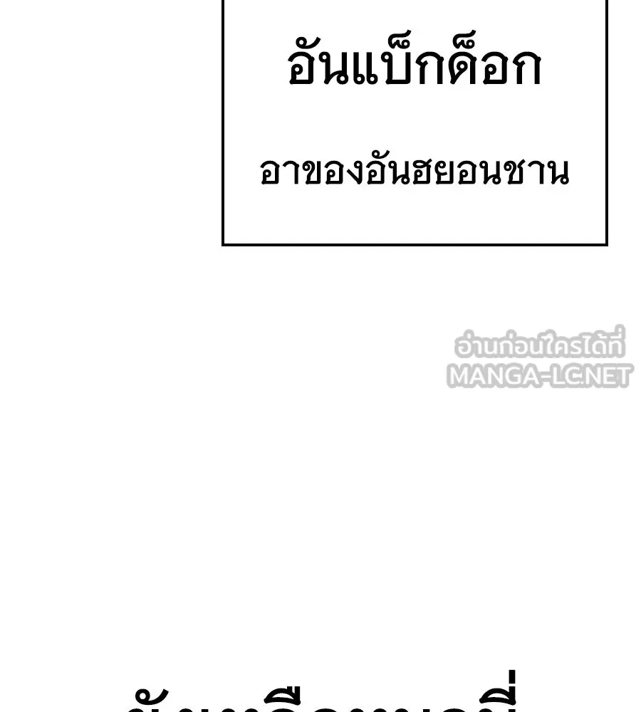 ถึกทนแทงก์แรงก์ C ตอนที่ 4 รูปที่ 9