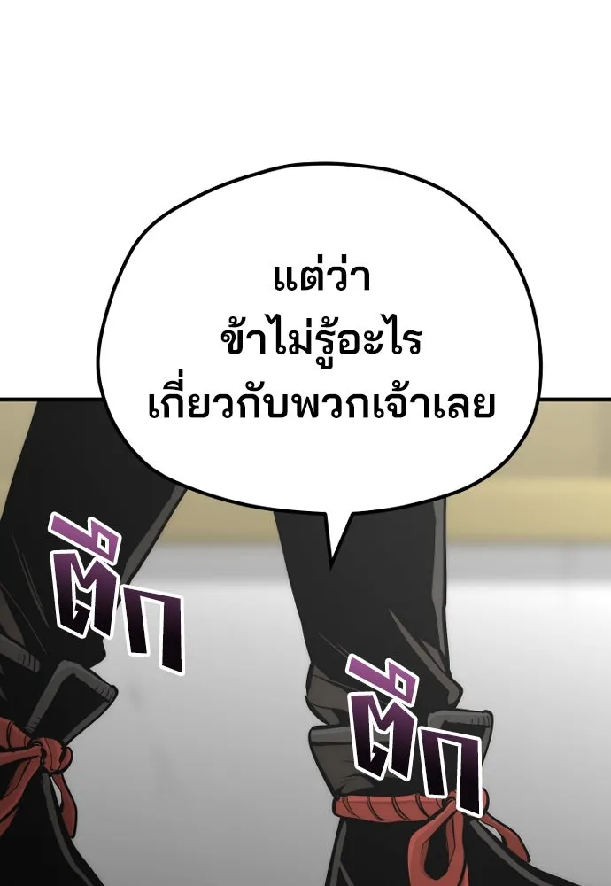 เส้นทางสู่เทพมาร ตอนที่ 46 รูปที่ 34