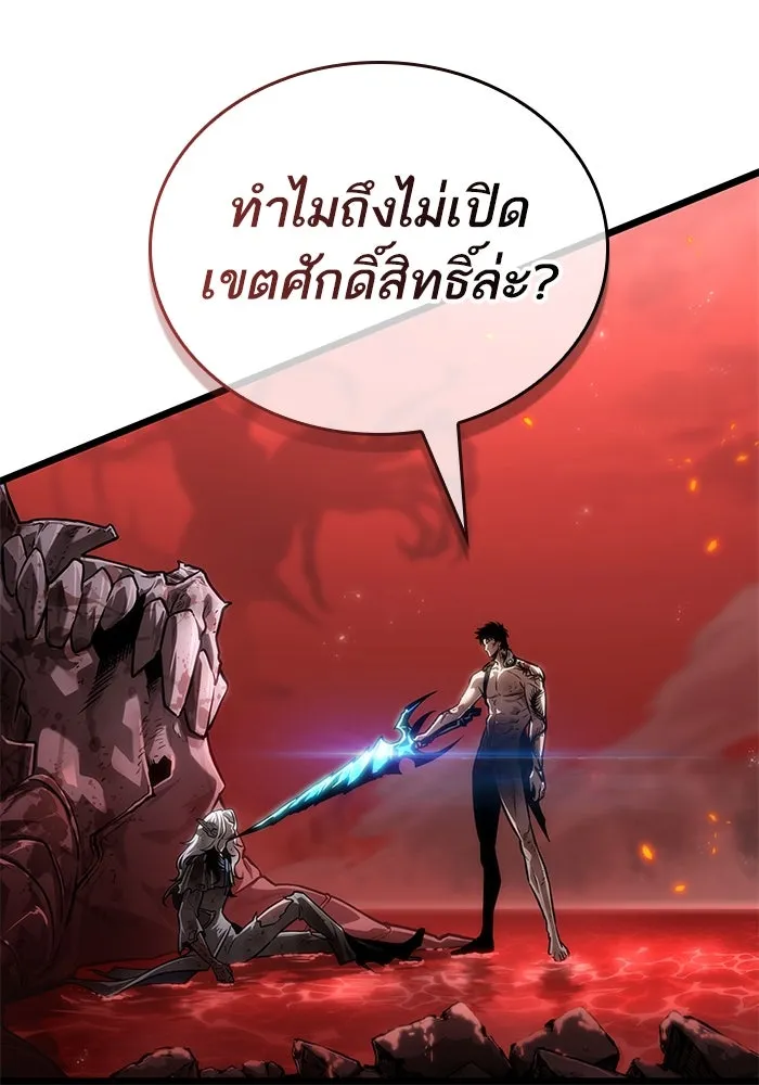 หลังวันสิ้นโลก ตอนที่ 159 รูปที่ 98