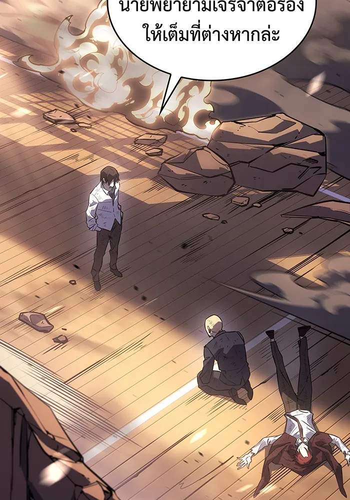 เกิดใหม่พร้อมพลังแห่งราชัน ตอนที่ 13 รูปที่ 124