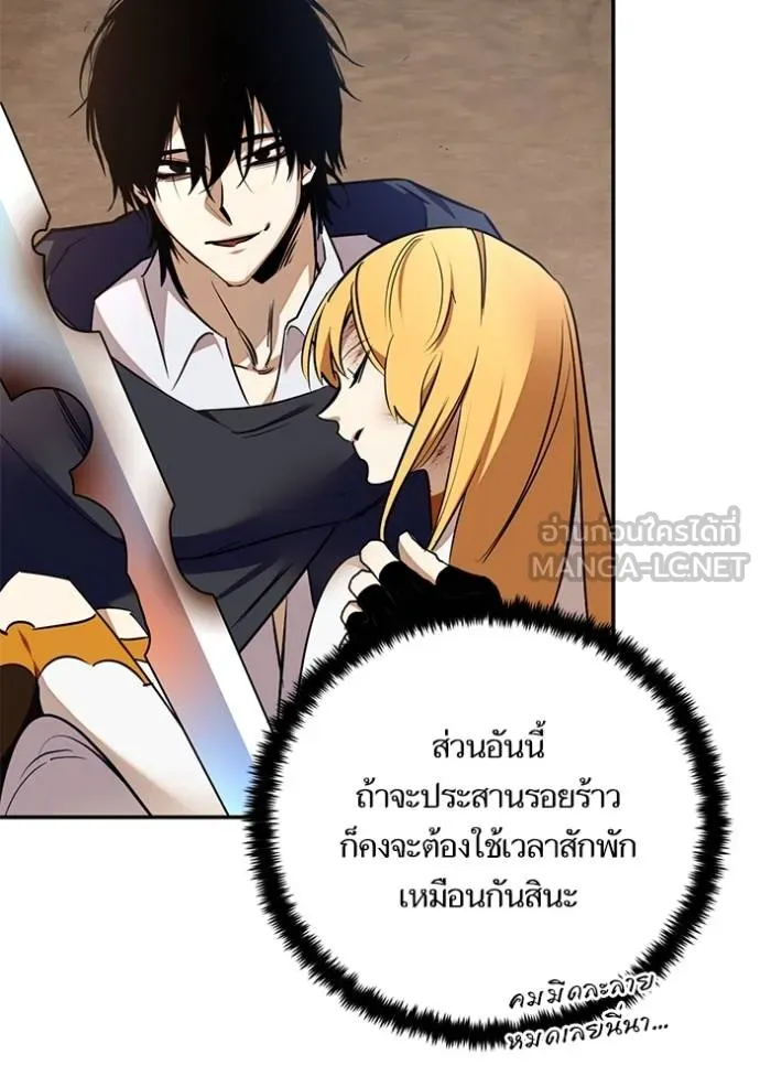 Return to Player ตอนที่ 181 รูปที่ 43