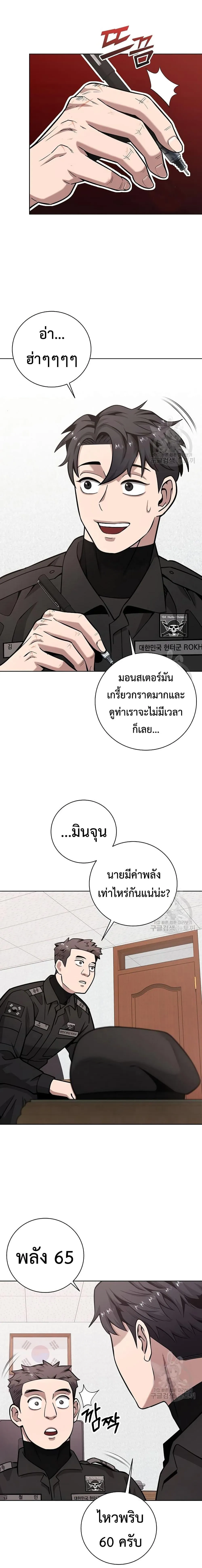 The Dark Mage_s Return to Enlistment กล_บโลกมน_ษย_ท_งท_ พร_งน_ต_องเกณฑ_ทหารซะง_น ตอนที่ ตอนที่ 23 รูปที่ 11