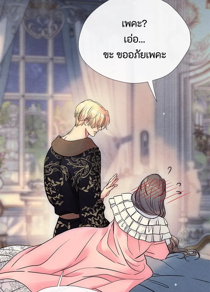 องค์ชายผู้อื้อฉาว ตอนที่ 34 รูปที่ 26