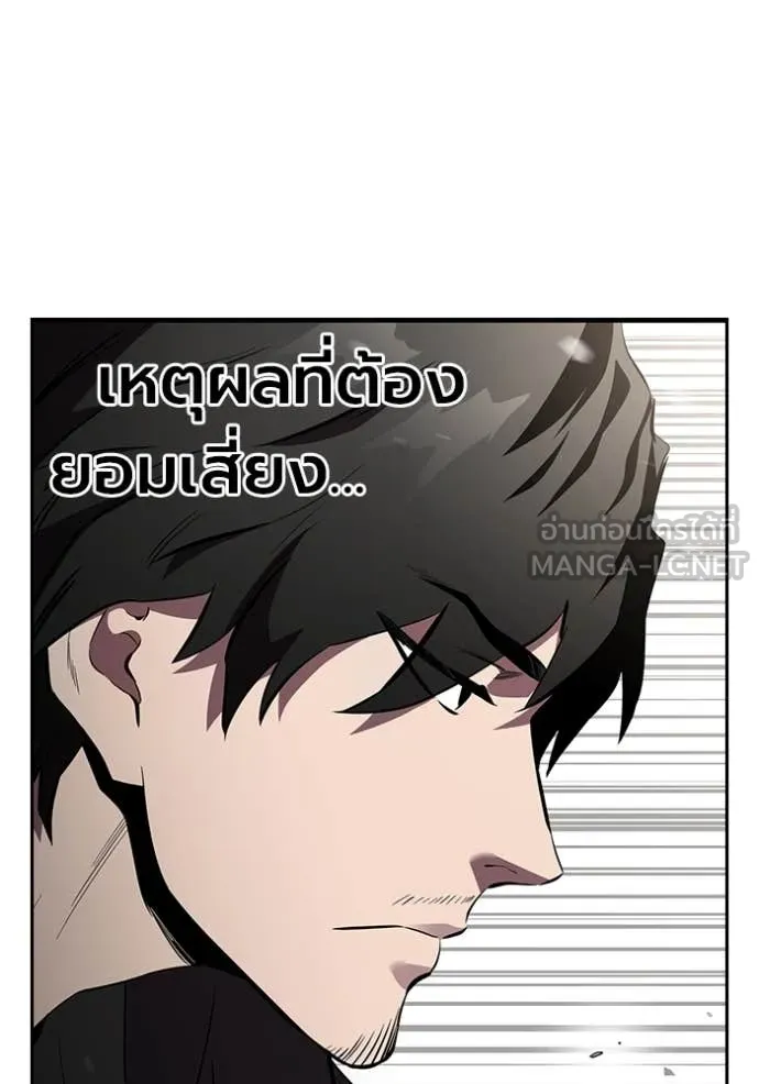 มหาสงครามคนแกร่ง ตอนที่ 44 รูปที่ 73