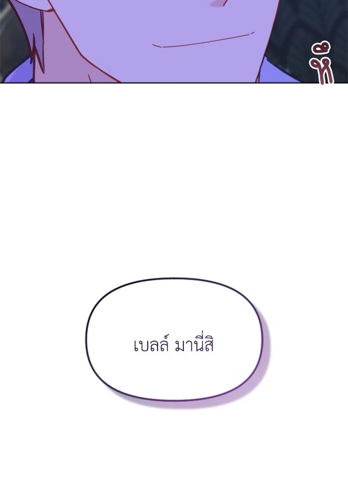 ไม่รักให้ตาย ตอนที่ 28 รูปที่ 145