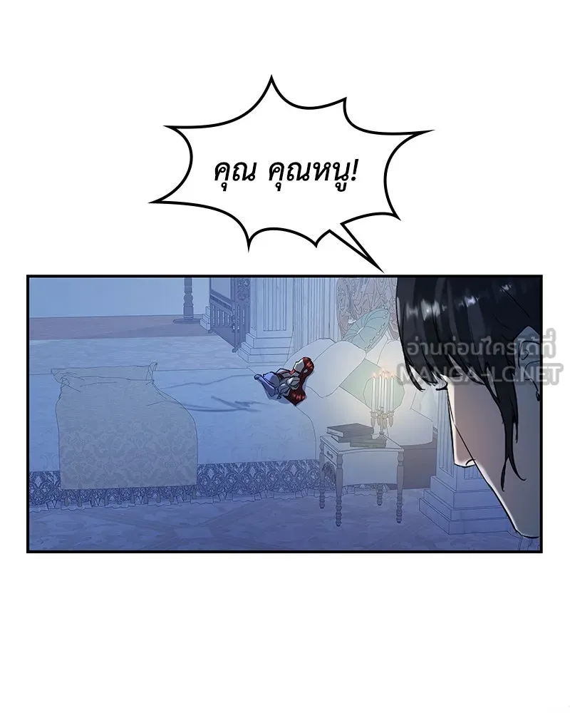 ขอบคุณที่หักหลัง ตอนที่ 2 รูปที่ 9
