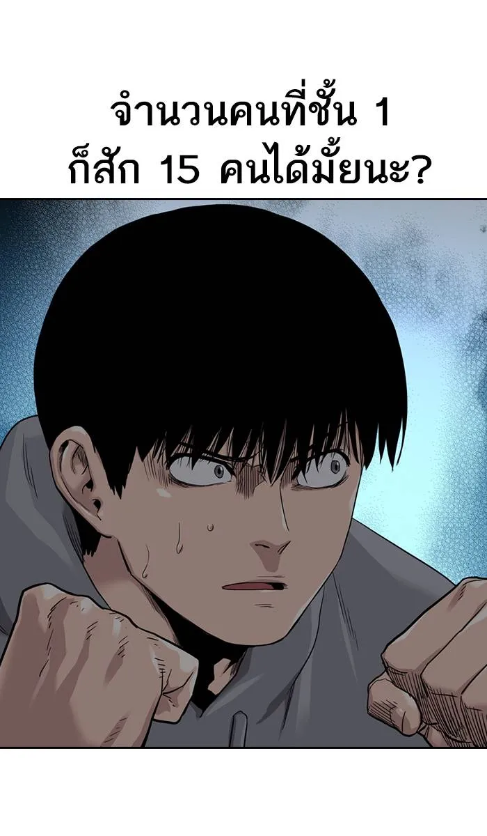 To not die ตอนที่ 42 รูปที่ 8