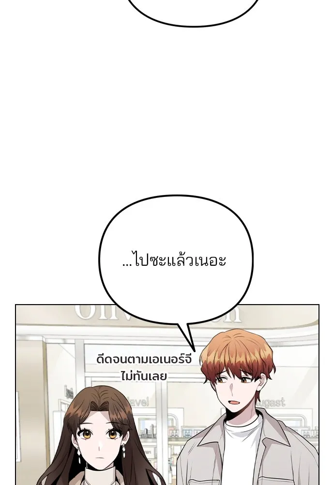 รักผิดแผน ตอนที่ 69 รูปที่ 73