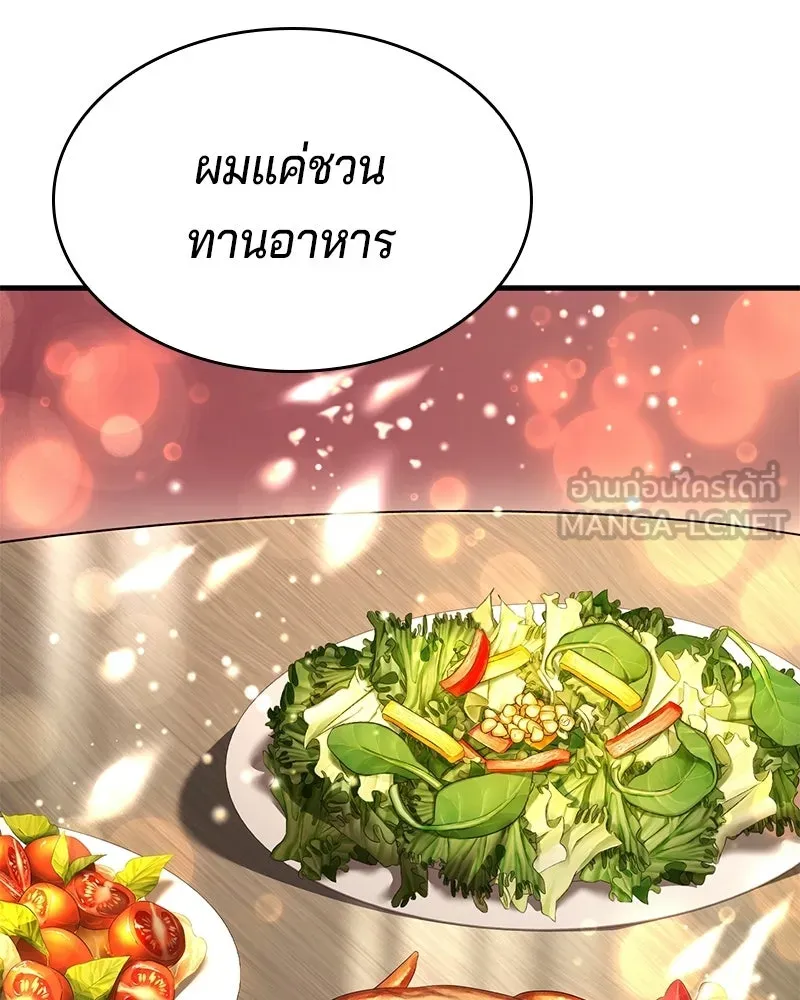 เจ้าชายแผนโบราณ ตอนที่ 49 รูปที่ 33