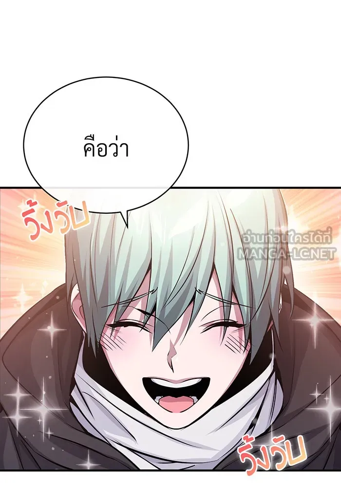 จอมเวทเกิดใหม่ในรอบ 66666 ปี ตอนที่ 65 รูปที่ 51