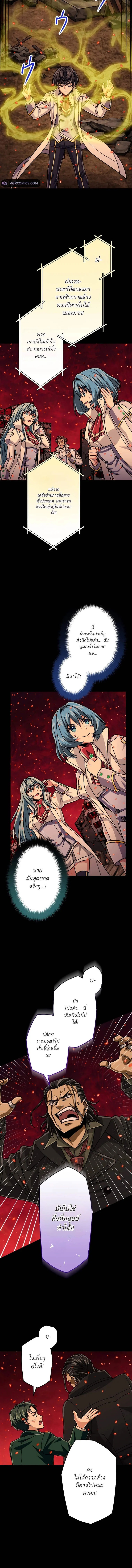 Magic Level 99990000 All-Attribute Great Sage ตอนที่ ตอนที่ 90 รูปที่ 16