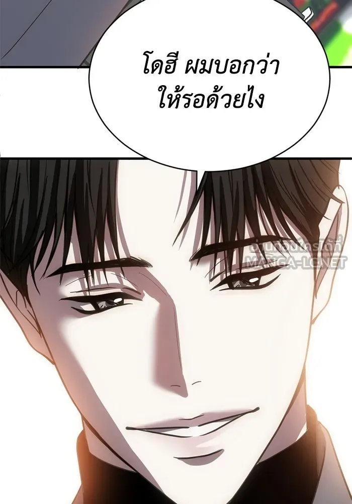 ชีวิตรักฉบับเดจาวู ตอนที่ 42 รูปที่ 36