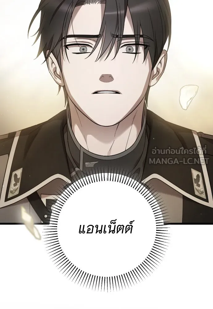 จำเลยหัวใจ ตอนที่ 65 รูปที่ 45