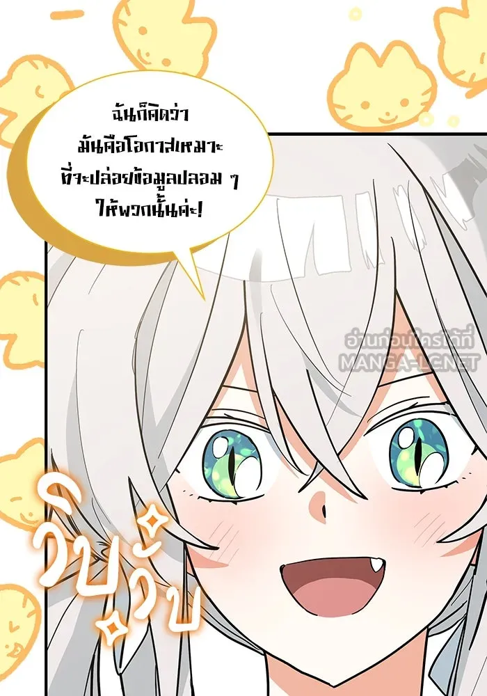 แมวน้อยในรังหมาป่า ตอนที่ 40 รูปที่ 78