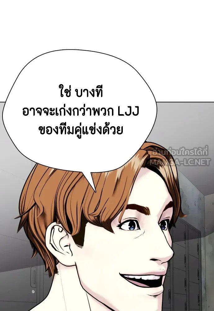 หมาหัวเน่าเก๋าเกินไป ตอนที่ 68 รูปที่ 111