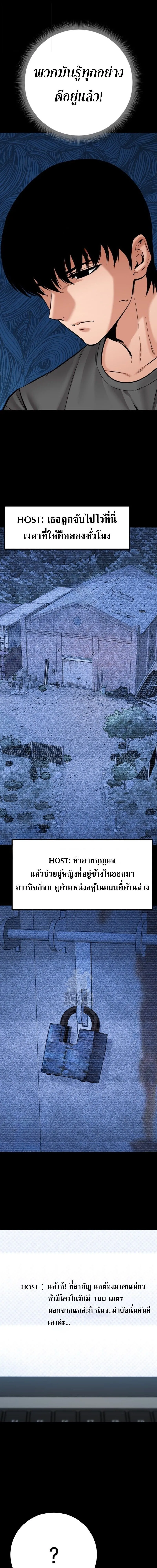 Blade of Retribution ดาบแห_งการลงท_ณฑ_ ตอนที่ ตอนที่ 78 รูปที่ 3