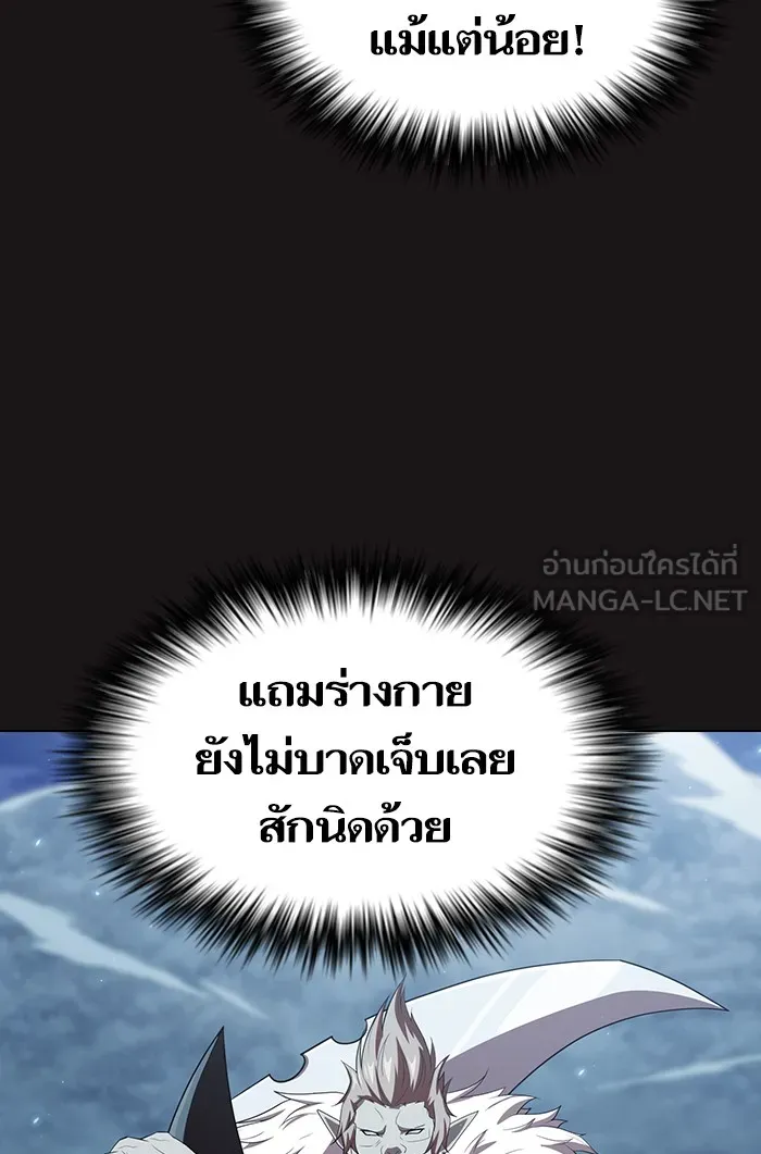 ผู้เล่นขั้นเทพแห่งหอคอยฝึกสอน ตอนที่ 128 รูปที่ 84