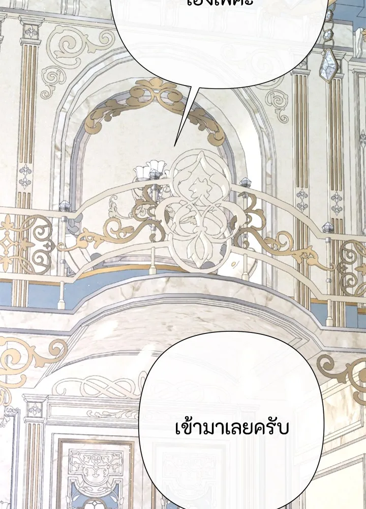 องค์ชายผู้อื้อฉาว ตอนที่ 63 รูปที่ 23