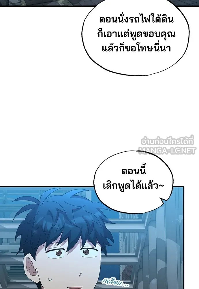 ร้านสะดวกซื้อต่างโลก ตอนที่ 37 รูปที่ 3