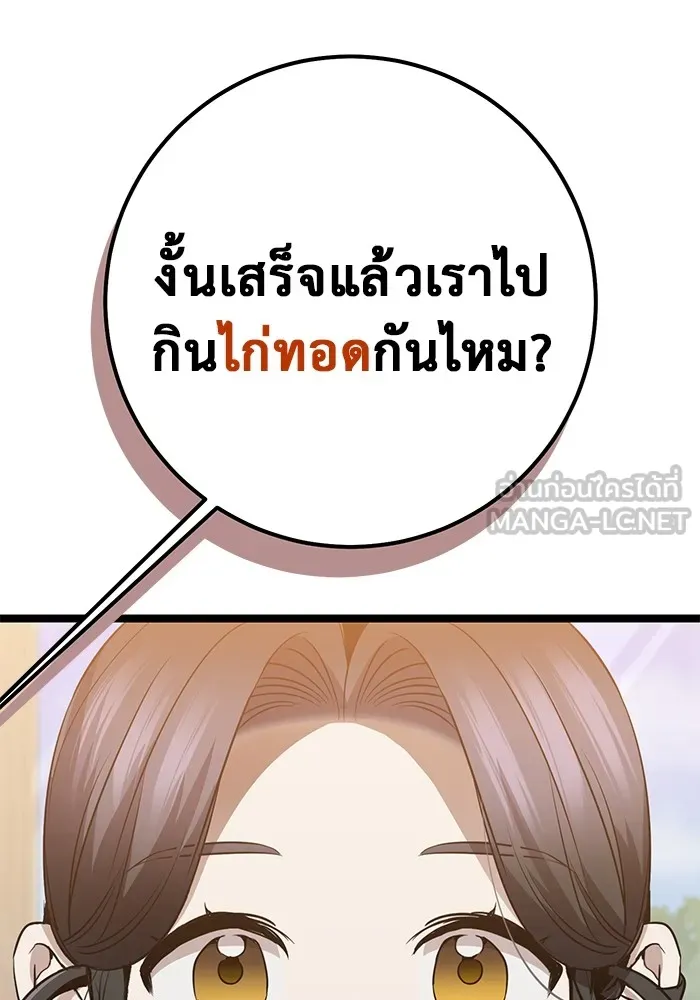 ราชินีนักบู๊ ตอนที่ 42 รูปที่ 21