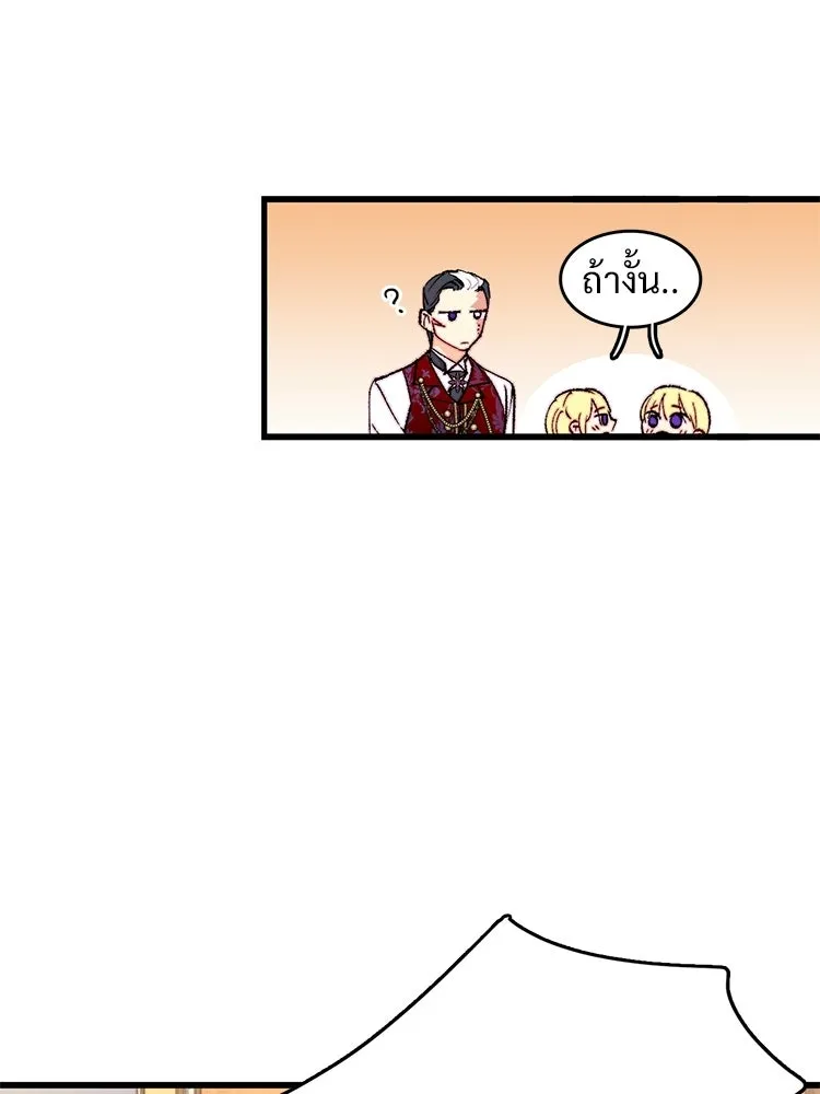 Bring the Love ตอนที่ ตอนพิเศษ 1 รูปที่ 64