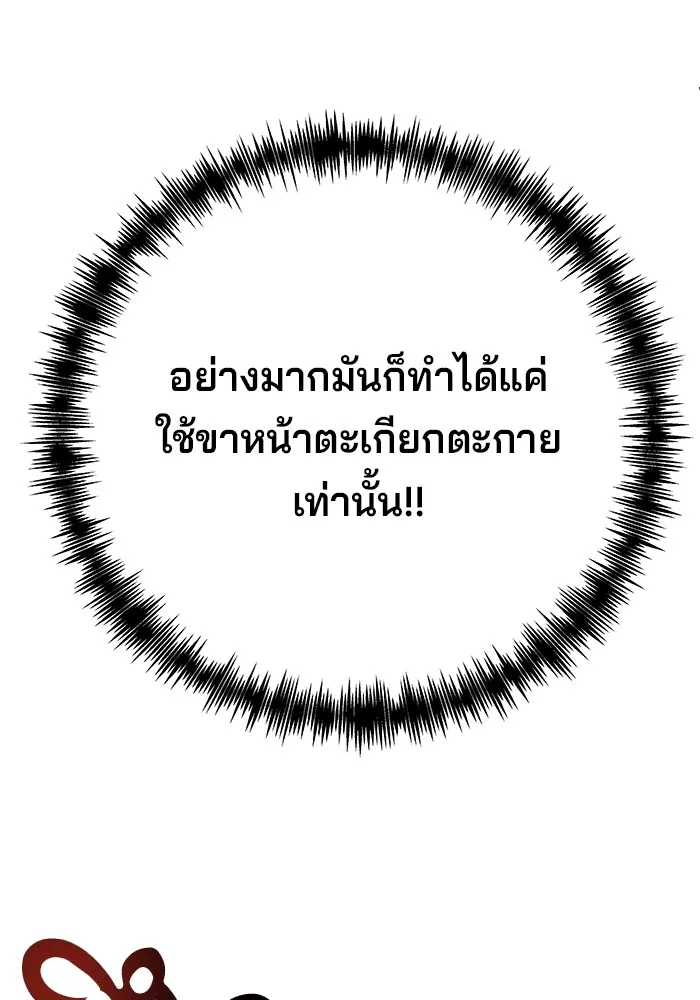 คุณปู่จอมยุทธกับหลานสาวสุดแกร่ง ตอนที่ 6 รูปที่ 25