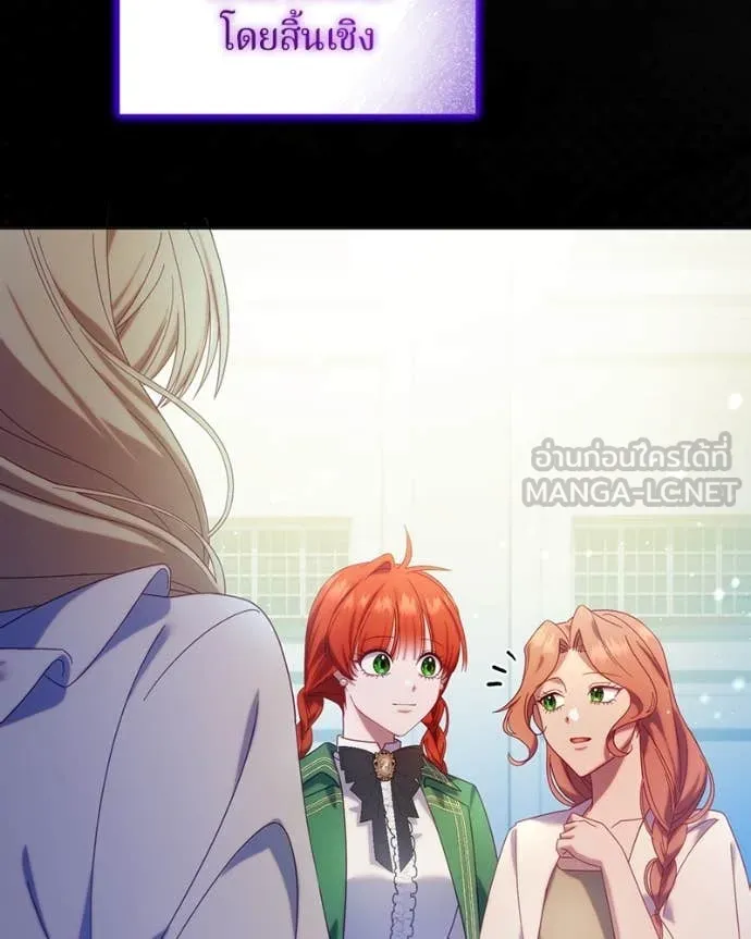 ถ้าเป็นนางร้าย ตอนที่ 20 รูปที่ 5