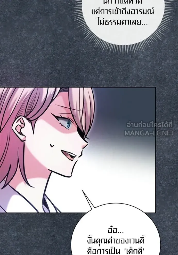 ออร่าดาราอัจฉริยะ ตอนที่ 81 รูปที่ 74