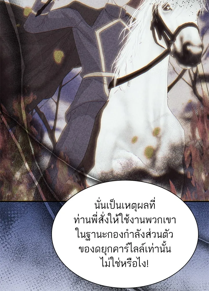อดีตภรรยาของพระเอกหนุ่มจอมคลั่งรัก ตอนที่ 69 รูปที่ 95