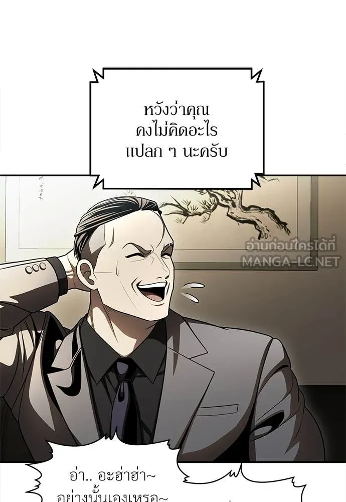 สนามเด็กล่า ตอนที่ 72 รูปที่ 27