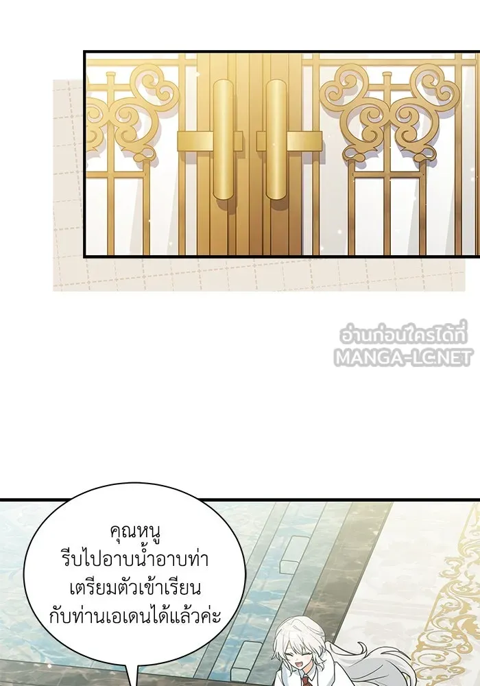 แมวน้อยในรังหมาป่า ตอนที่ 46 รูปที่ 54