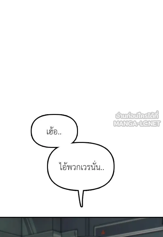 ผู้กล้าฝ่า ตอนที่ 35 รูปที่ 35