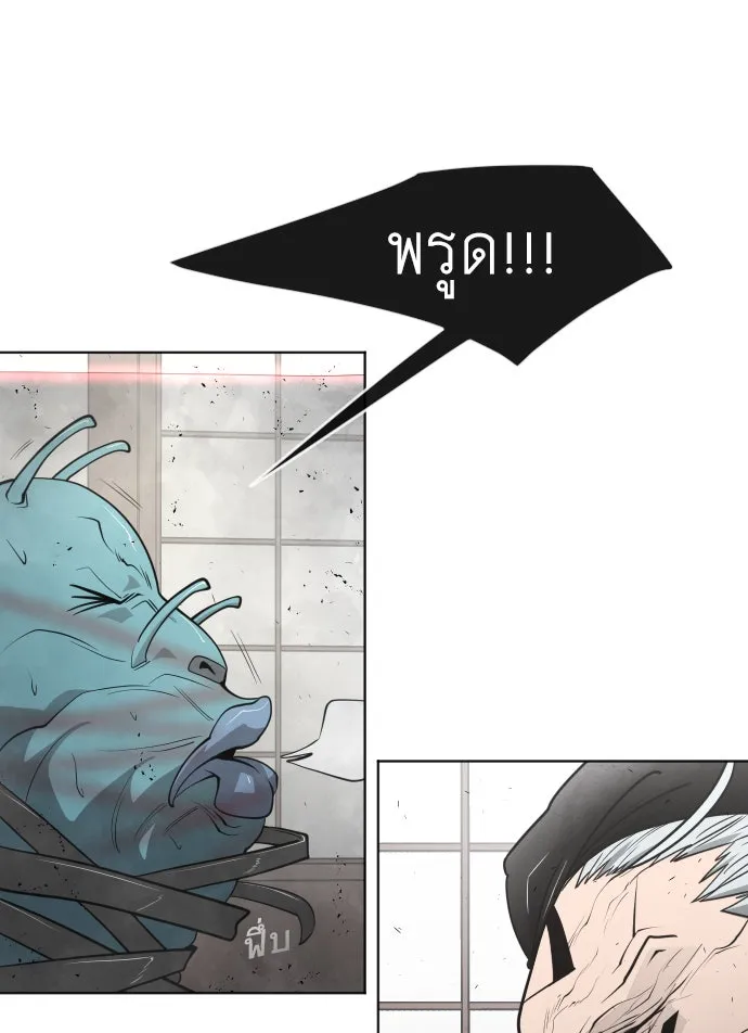 ยุคแห่งยอดมนุษย์ ตอนที่ 11 รูปที่ 112