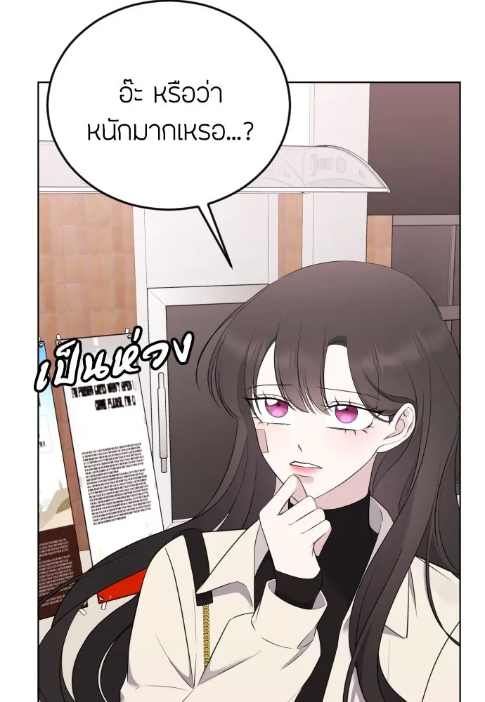 วิธีหนีตายจากนิยายโรคจิต ตอนที่ 6 รูปที่ 82