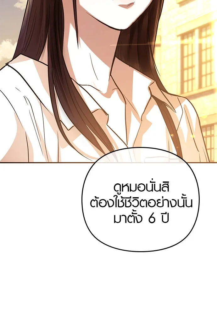 บันทึกรักลูกสาวเจ้าพ่อ ตอนที่ 8 รูปที่ 112