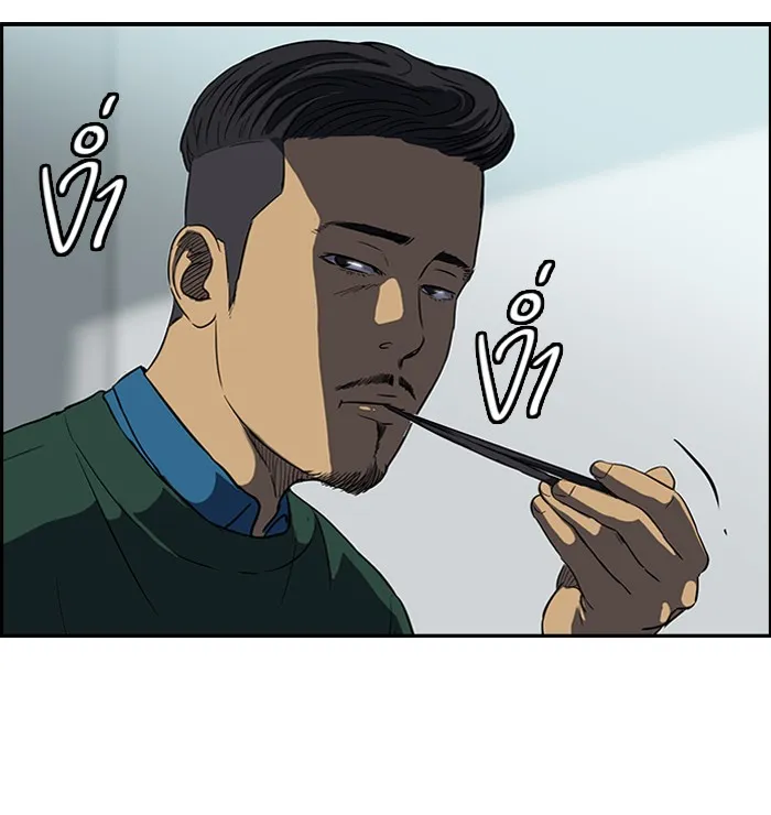 ปั่นสู้ฝันbrWind Breaker ตอนที่ 39 รูปที่ 37