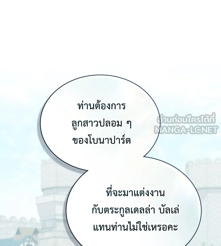 เล่ห์รักชนชั้นสูง ตอนที่ 1 รูปที่ 111