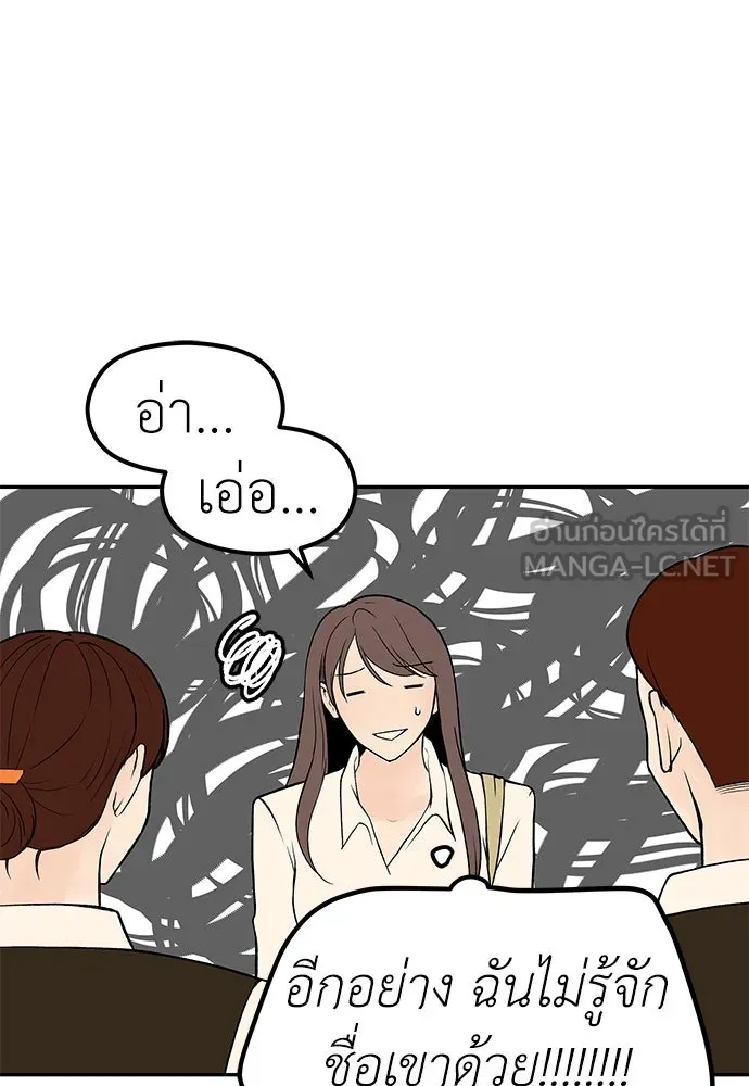 ถ่านไฟเราไม่เก่าเลย ตอนที่ 8 รูปที่ 39