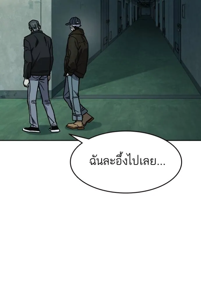Study Group ตอนที่ 248 รูปที่ 62