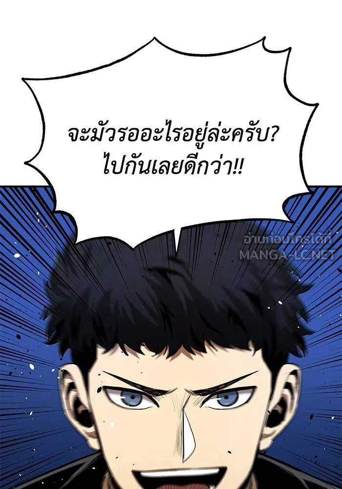 ราชาแห่งอ็อกทากอน ตอนที่ 10 รูปที่ 51