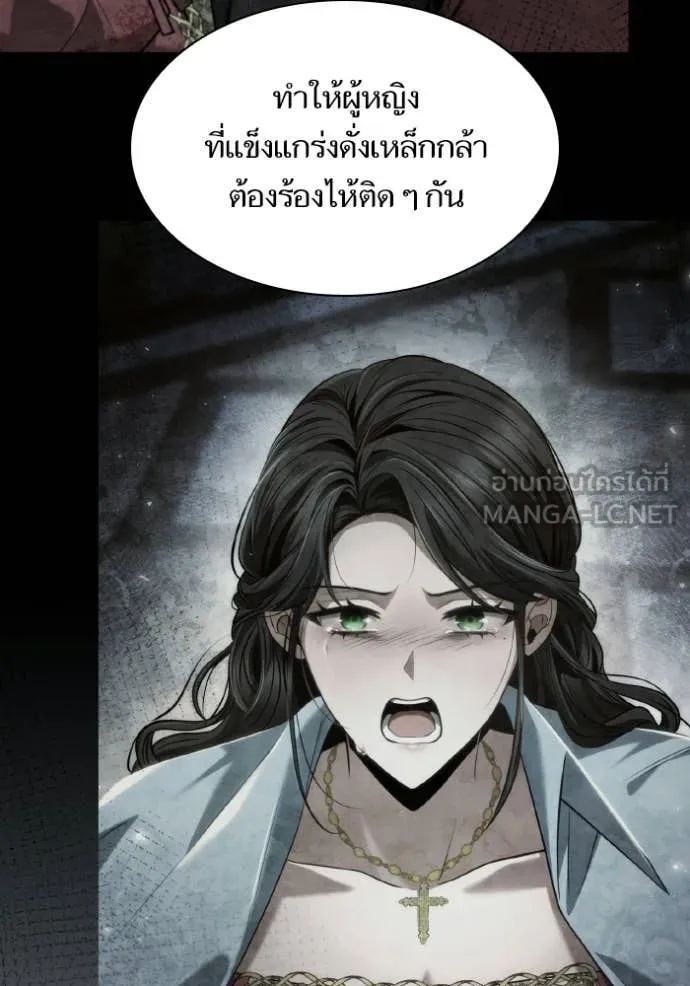 ชาตินี้น้องขอ ตอนที่ 176 รูปที่ 129