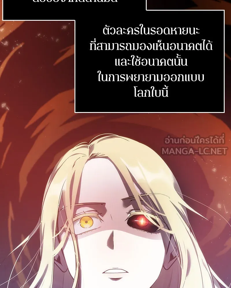 Omniscient Reader อ่านชะตาวันสิ้นโลก ตอนที่ 7 เจ้าของตึก (6) รูปที่ 69