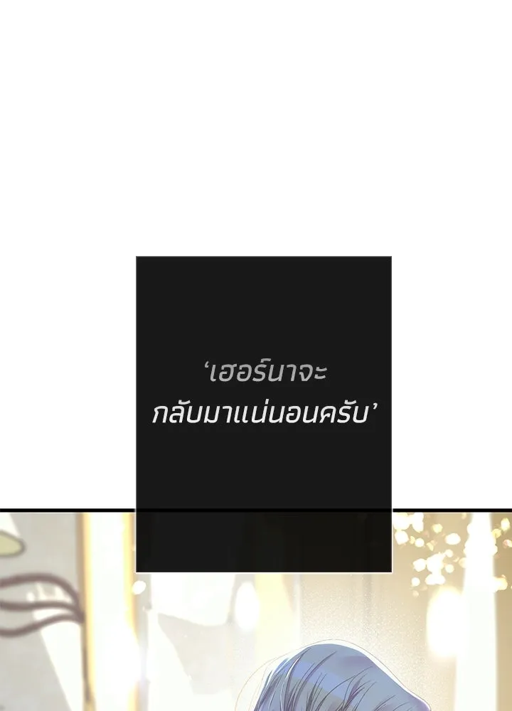 องค์ชายผู้อื้อฉาว ตอนที่ 119 รูปที่ 74