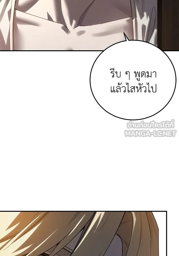 ยอดนักดาบผู้โอบอุ้มดารา ตอนที่ 95 รูปที่ 162